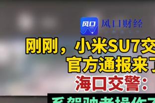 全市场：那不勒斯今夏有意寻找新总监，候选人包括马萨拉和塔雷